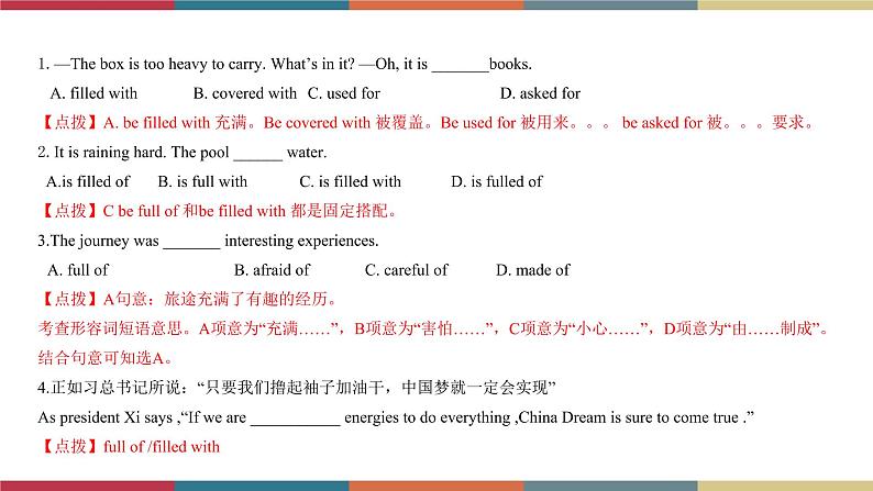 1.7 Module 1 模块小结（课件+练习）04