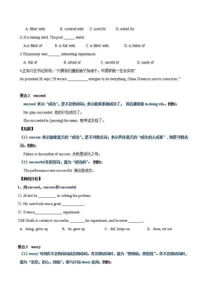1.7 Module 1 模块小结（课件+练习）02