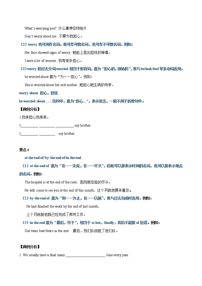 1.7 Module 1 模块小结（课件+练习）03