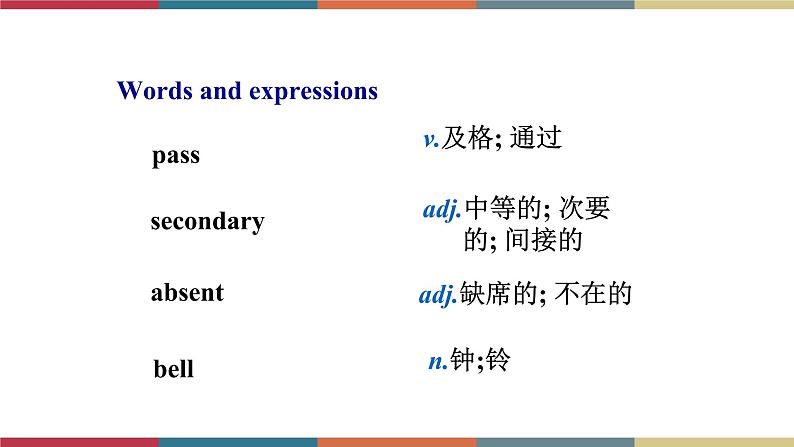 2.3 Unit 2 What do I like best about school（课件）05