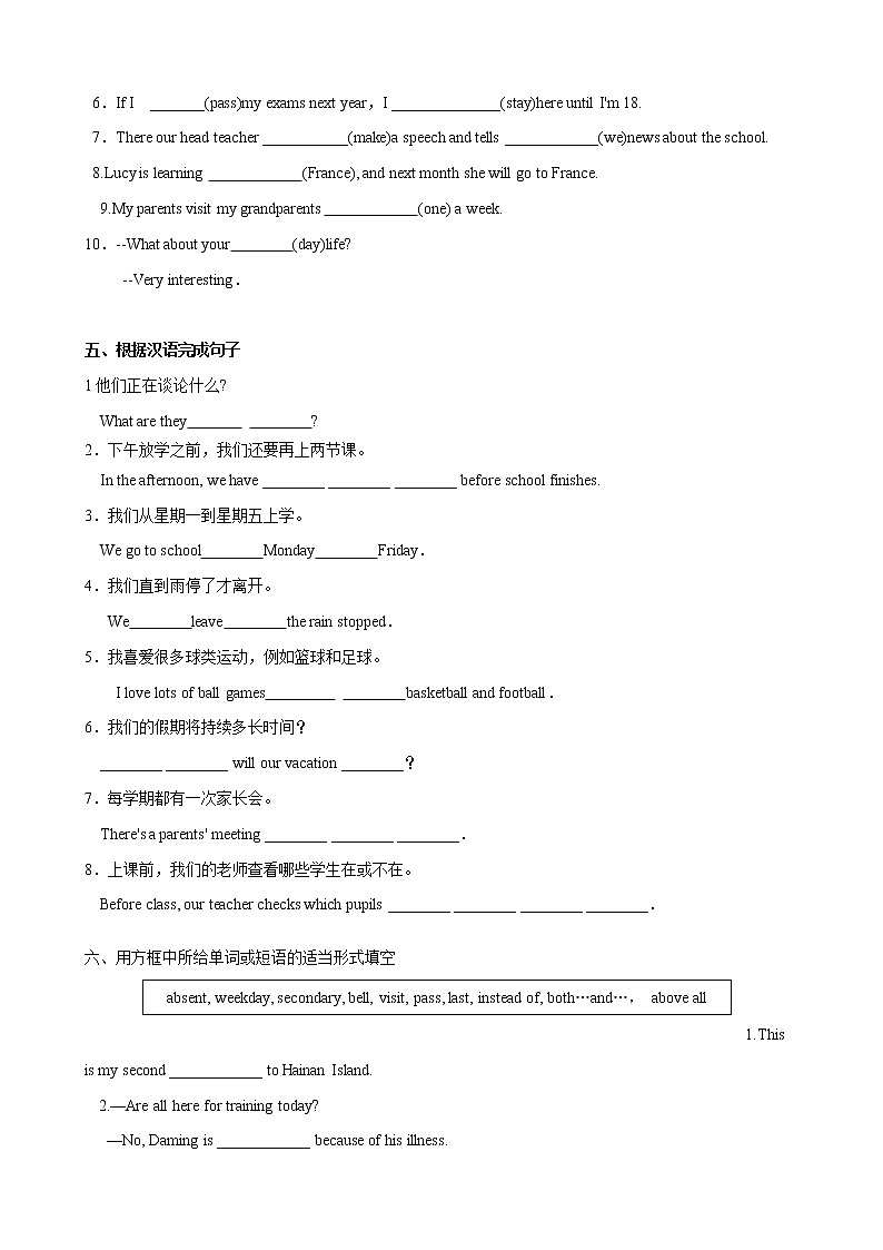 2.4 Unit 2 What do I like best about school（练习）（原卷版）第3页