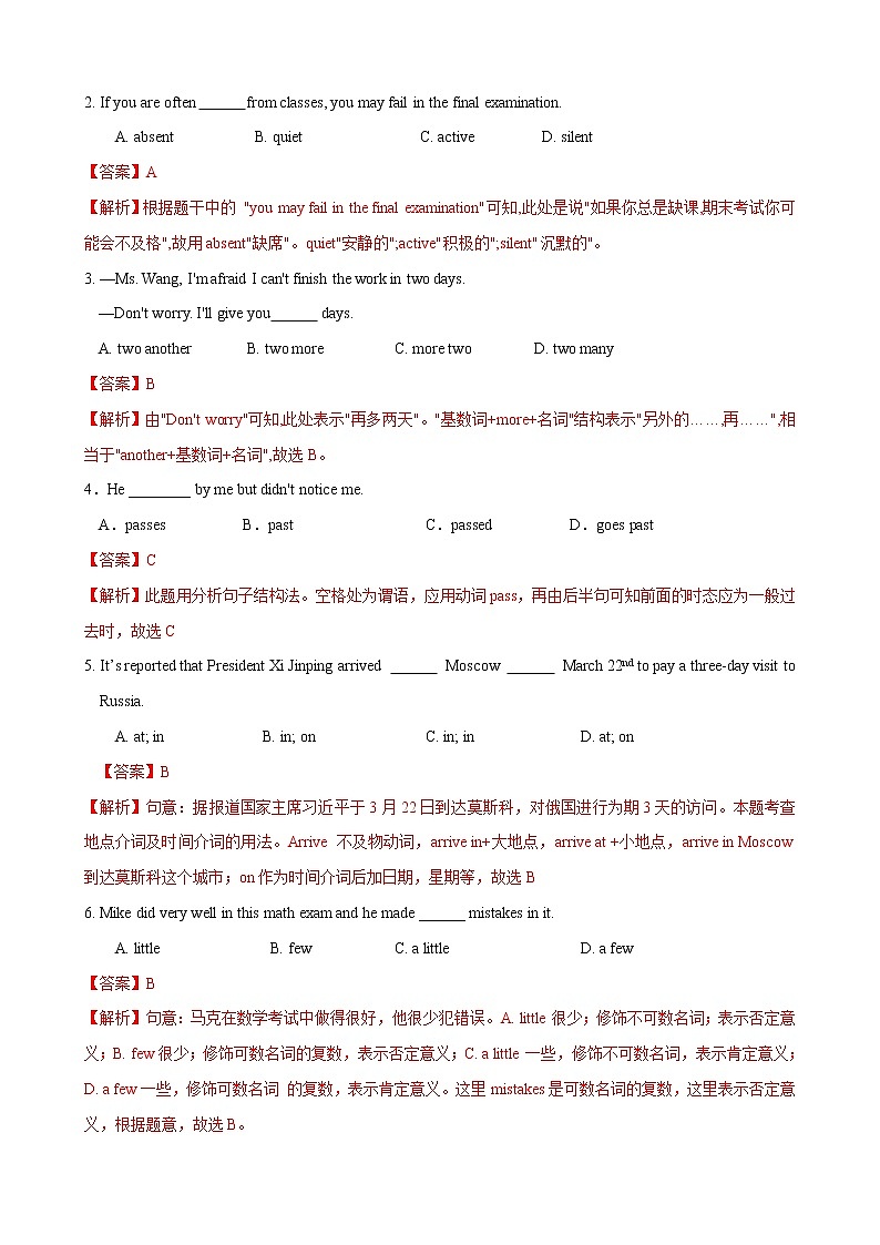 2.4 Unit 2 What do I like best about school（练习）（解析版）第2页
