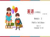 2.5 Unit 3 Language in use（课件）