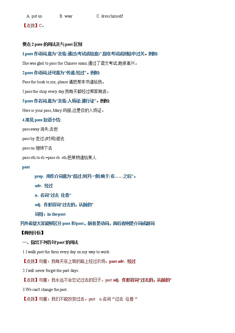 2.7 Module 2 模块小结（课件+练习）03