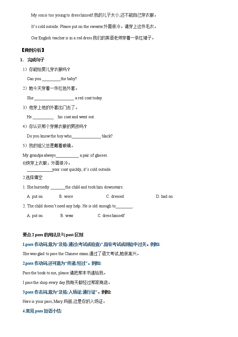 2.7 Module 2 模块小结（课件+练习）02