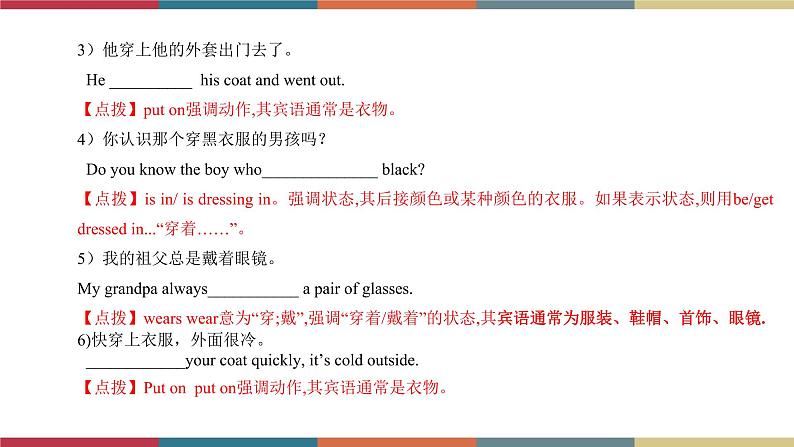 2.7 Module 2 模块小结（课件+练习）05