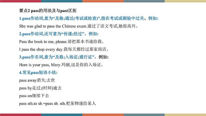 2.7 Module 2 模块小结（课件+练习）07