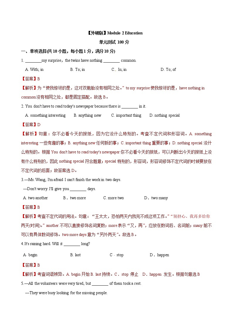 2.8 Module 2 模块测试01