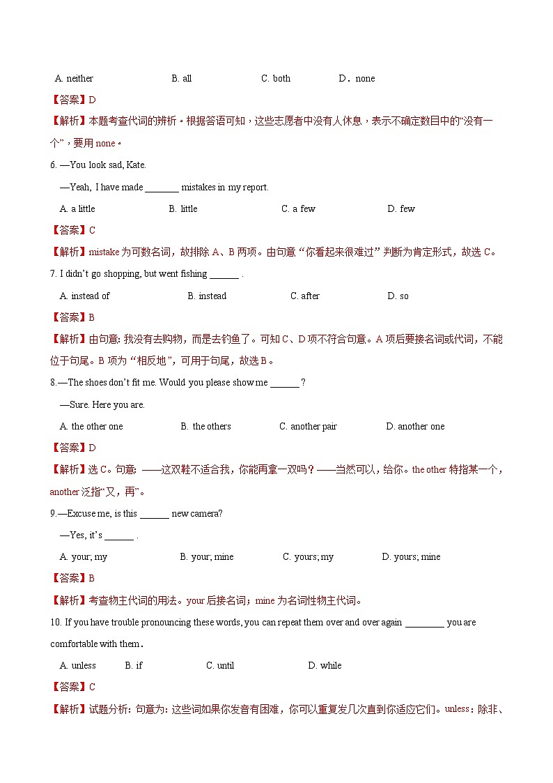 2.8 Module 2 模块测试02