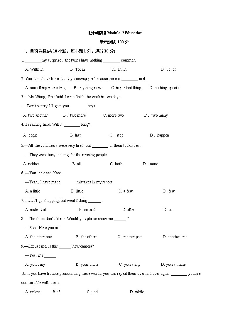 2.8 Module 2 模块测试01