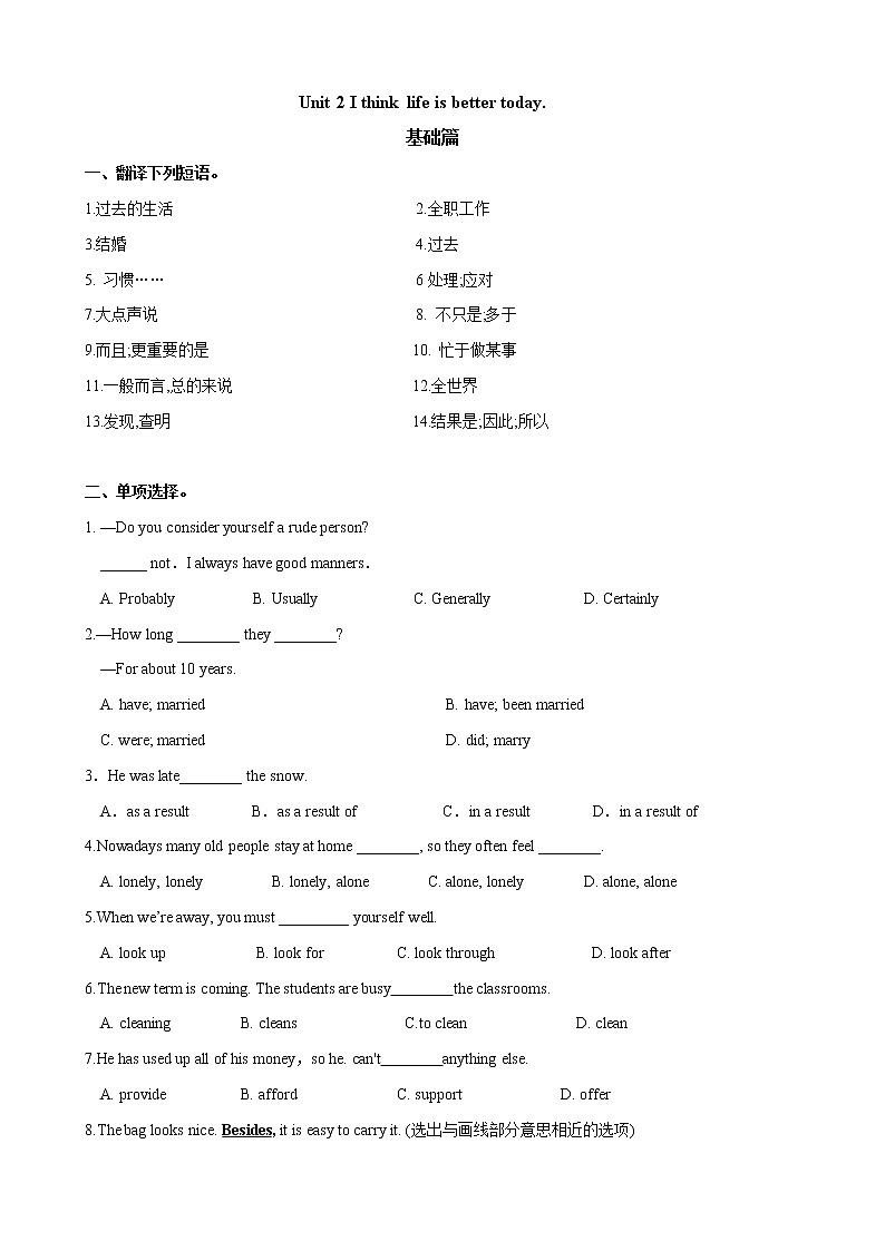 3.4 Unit 2 I think life is better today（练习）01