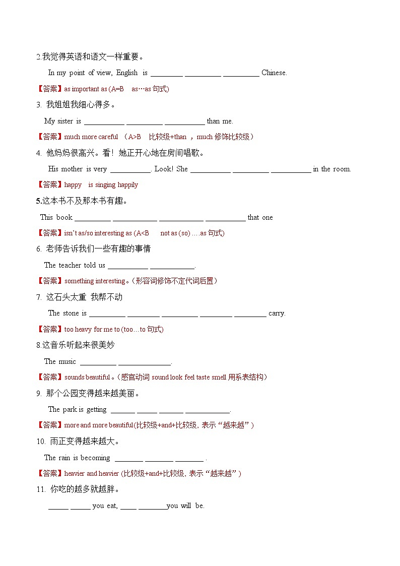 3.6 Unit 3Language in use（练习）（解析版）第2页