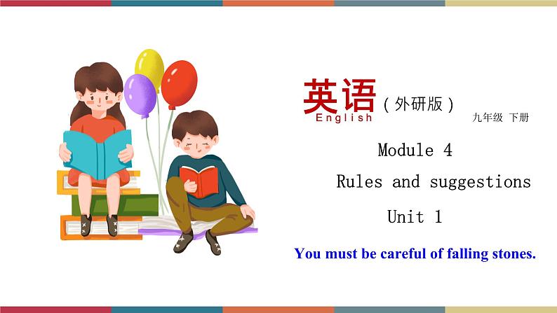 4.1 Unit 1 You must be careful of falling stones（课件）01