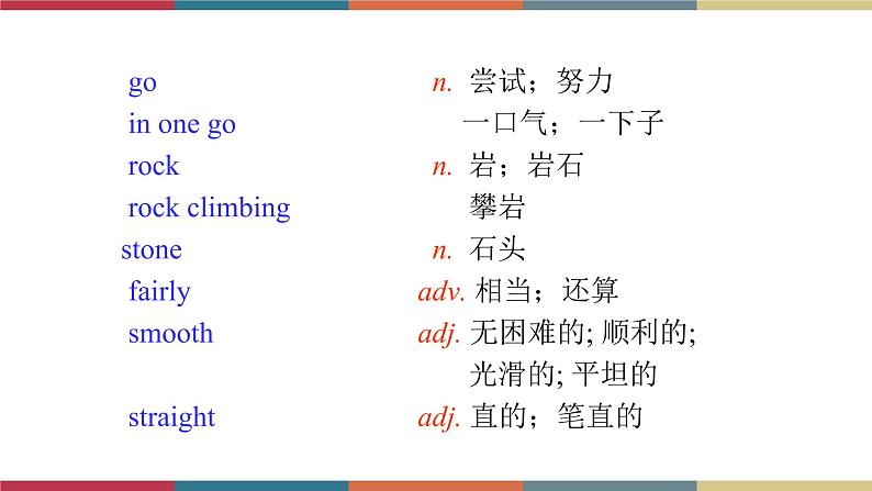 4.1 Unit 1 You must be careful of falling stones（课件）03