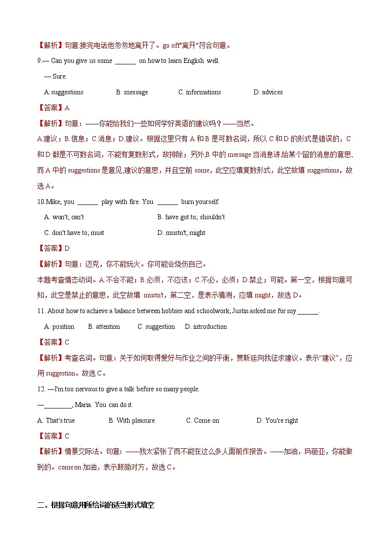 4.2 Unit 1 You must be careful of falling stones（练习）02