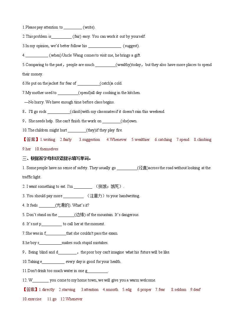 4.2 Unit 1 You must be careful of falling stones（练习）03
