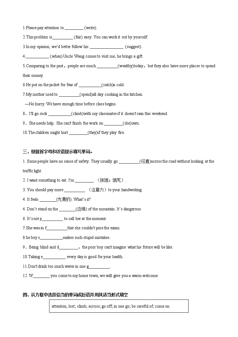 4.2 Unit 1 You must be careful of falling stones（练习）02