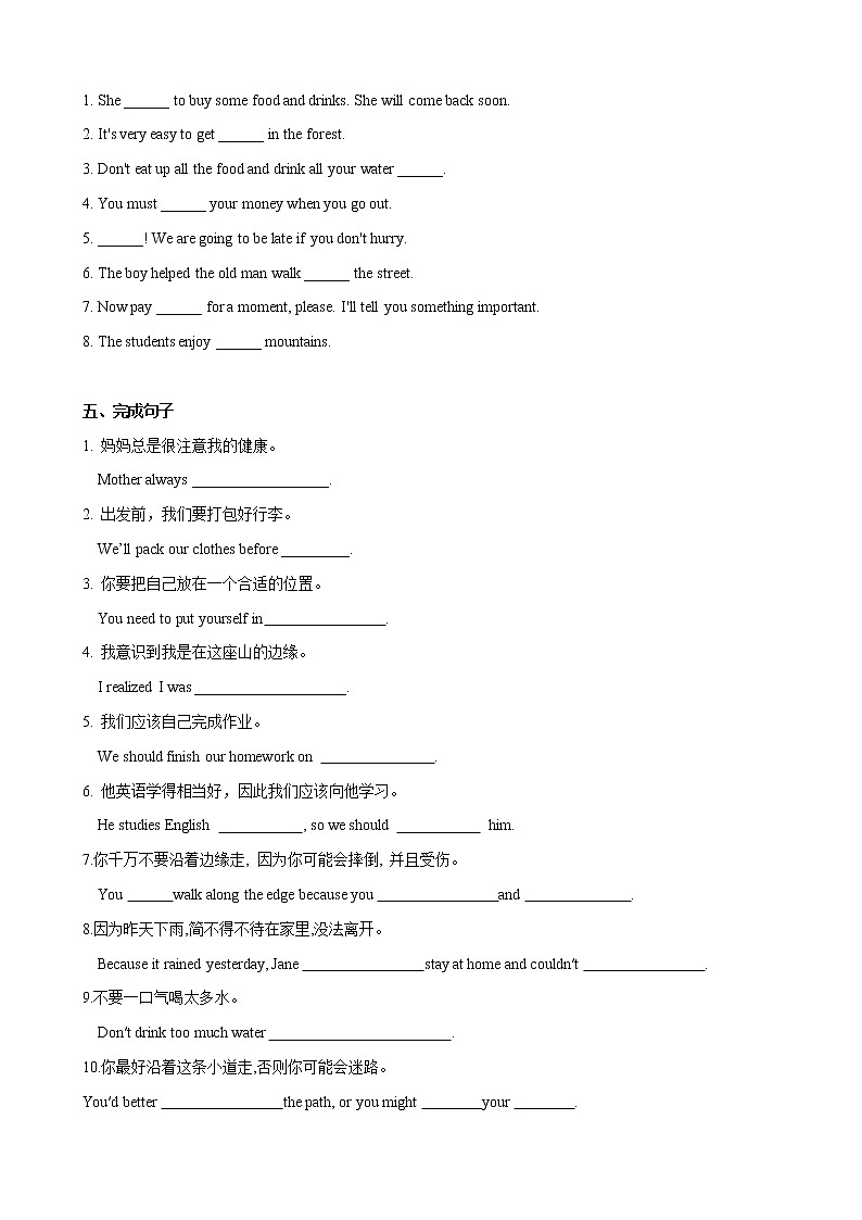 4.2 Unit 1 You must be careful of falling stones（练习）03