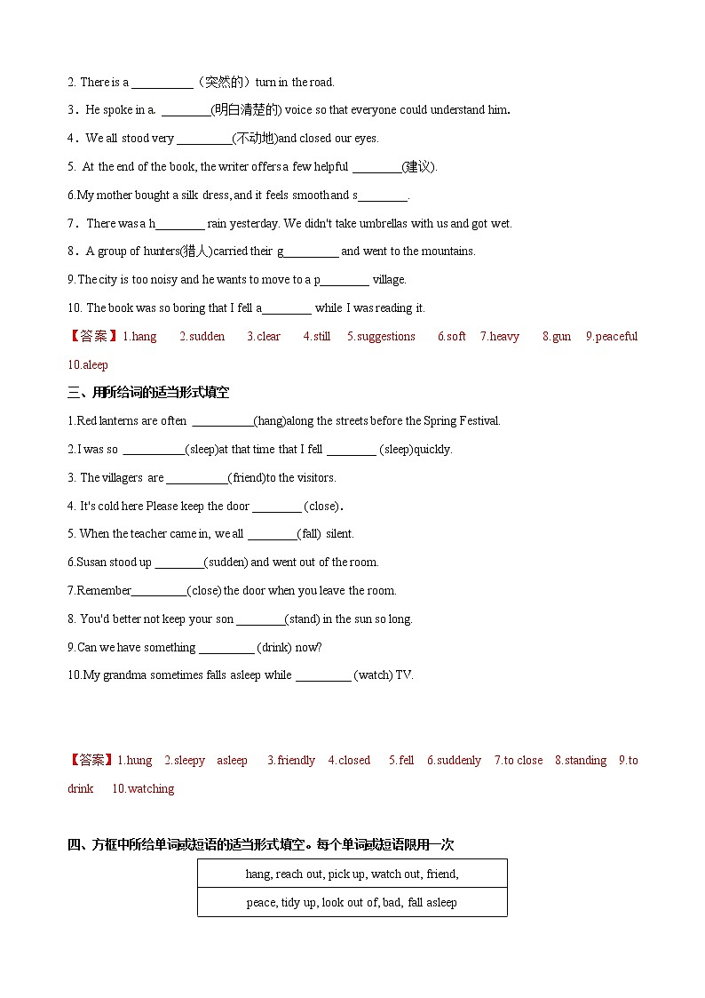 4.4 Unit 2 We must keep the camp clean（练习）（解析版）第3页