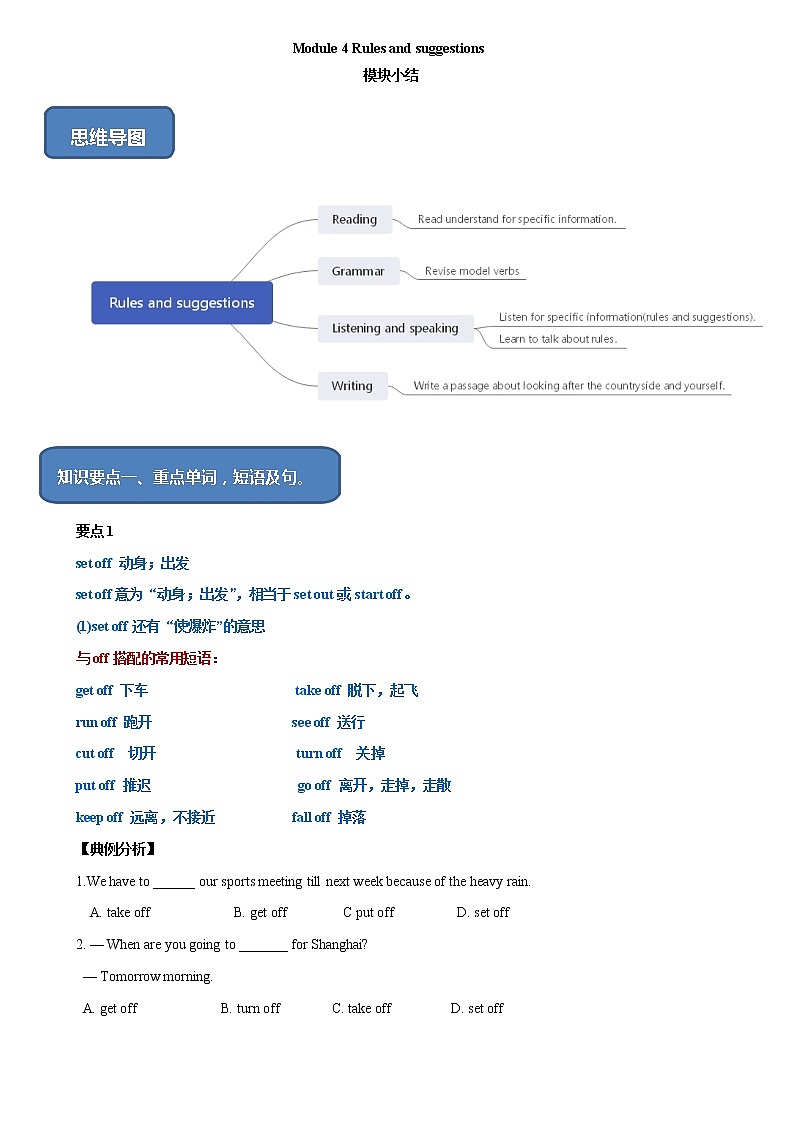 4.7 Module 4 模块小结（课件+练习）01