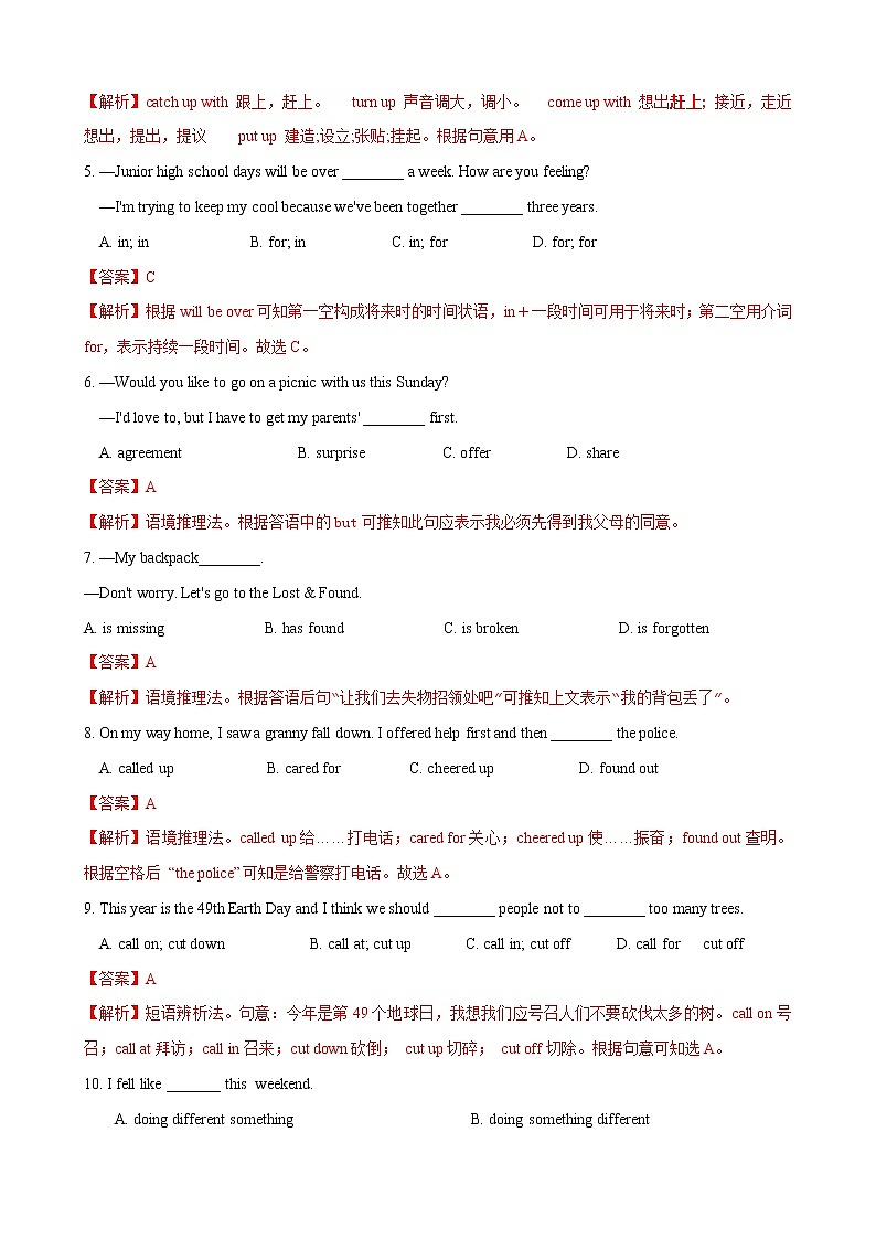专题5.2 Unit 1 We’d better get you to hospital.（（练习）解析版第2页