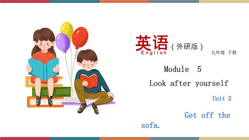 专题5.3 Unit 2  Get off the sofa.（课件）01