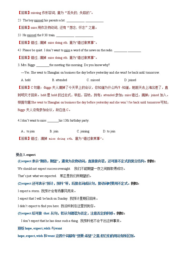 专题5.7 模块小结（课件+练习）03