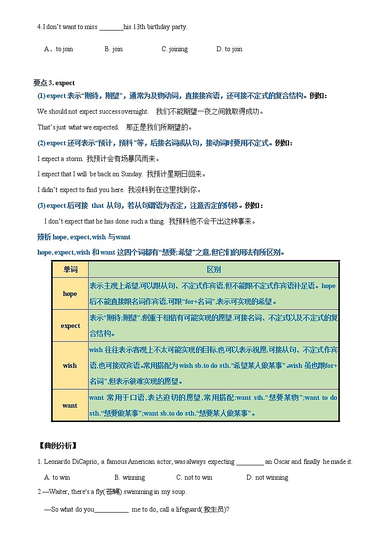 专题5.7 模块小结（课件+练习）03