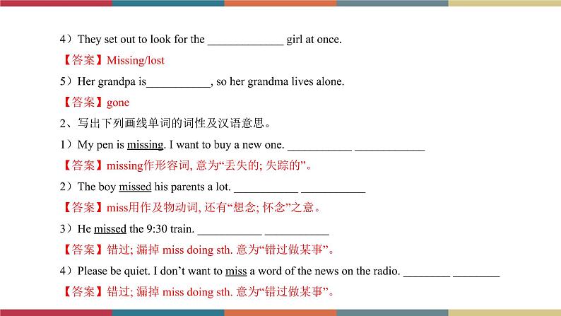 专题5.7 模块小结（课件+练习）06