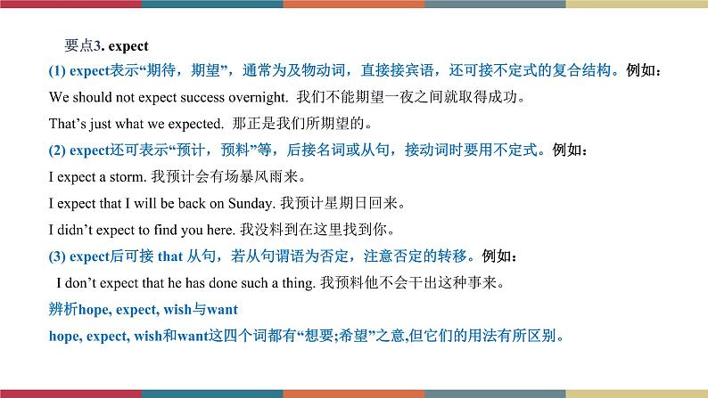 专题5.7 模块小结（课件+练习）08