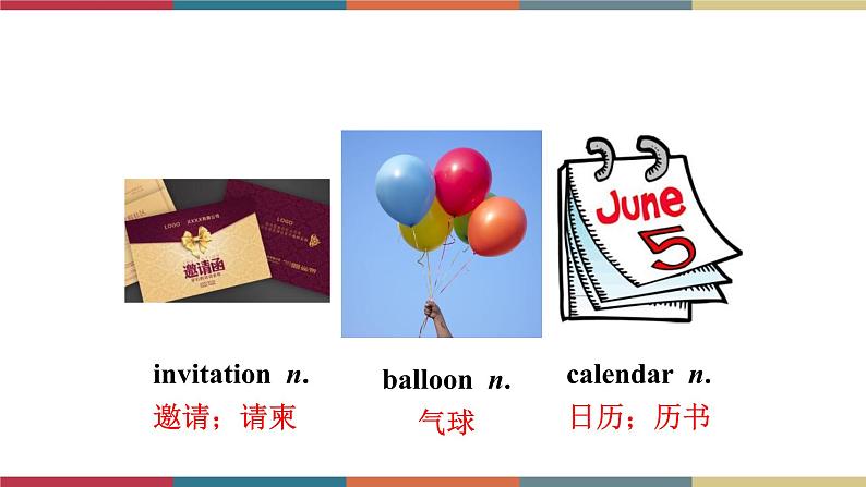 专题6.1 Unit 1When is the school-leavers’ party？（课件）07