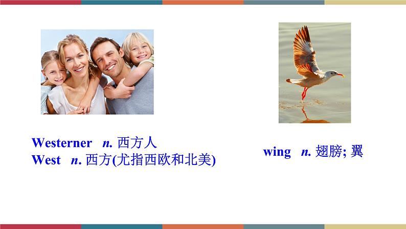 专题6.3 Unit 2  Knives and forks are used for most Western food.（课件）06