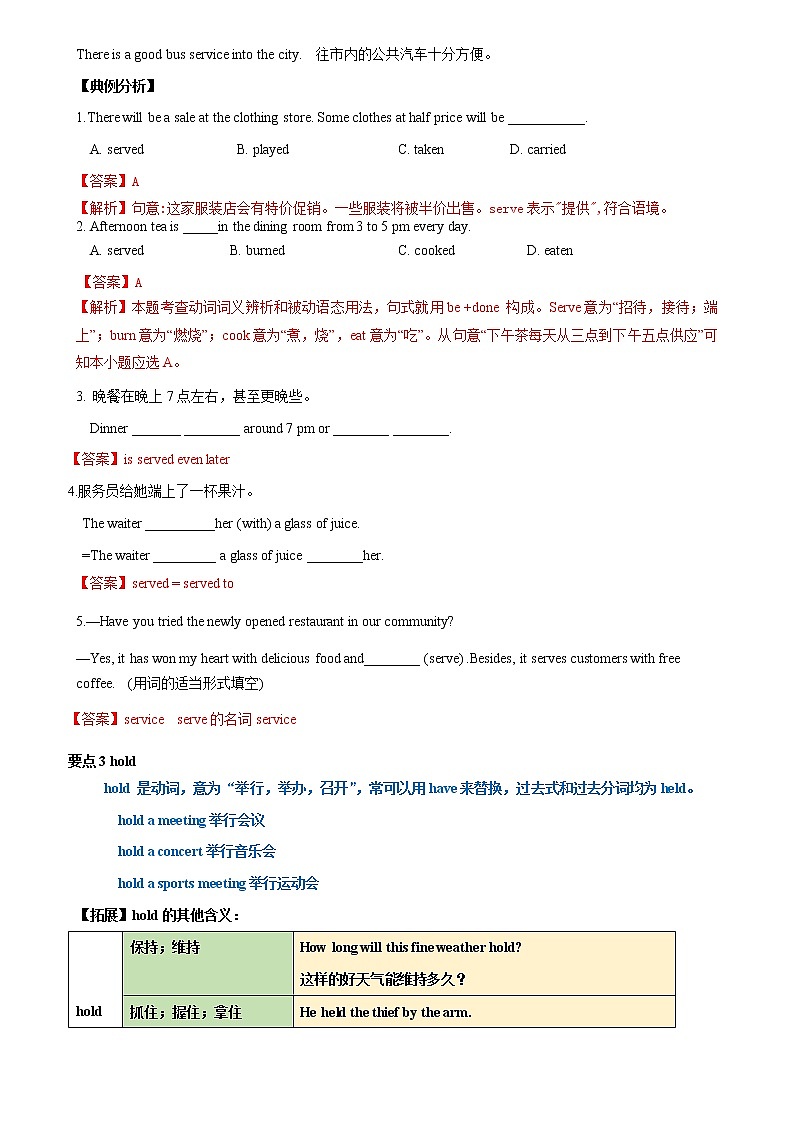 专题6.7 模块小结（课件+练习）03