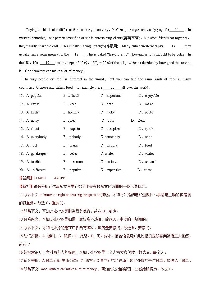专题6.8 模块测试（解析版）03
