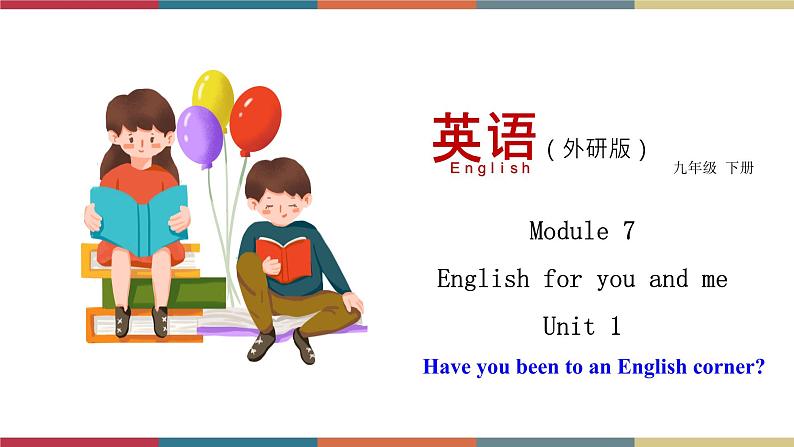7.1 Unit 1 Have you been to an English corner.（课件)01