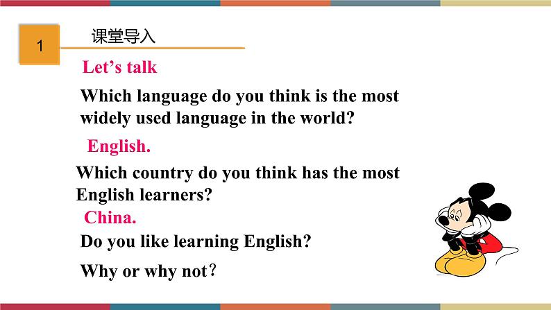 7.1 Unit 1 Have you been to an English corner.（课件)02