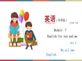 7.3 Unit 2  We all own English.（课件）