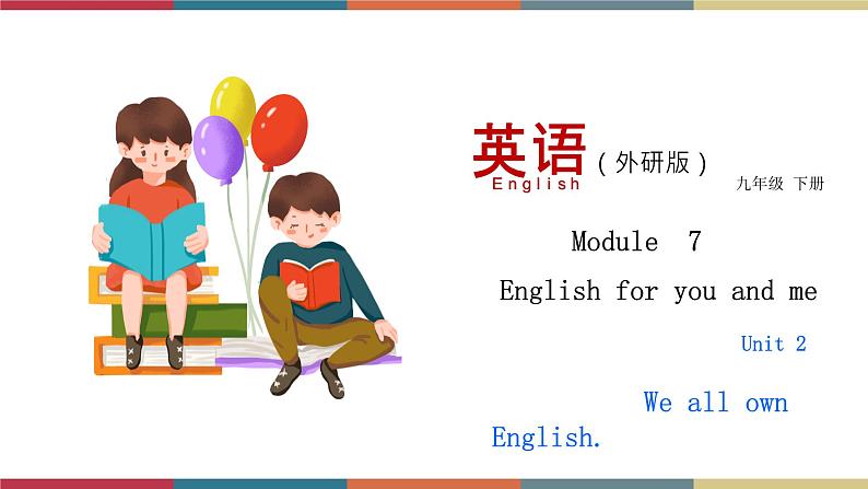 7.3 Unit 2  We all own English.（课件）01