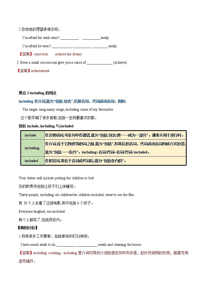 7.7 模块小结（课件+练习）02