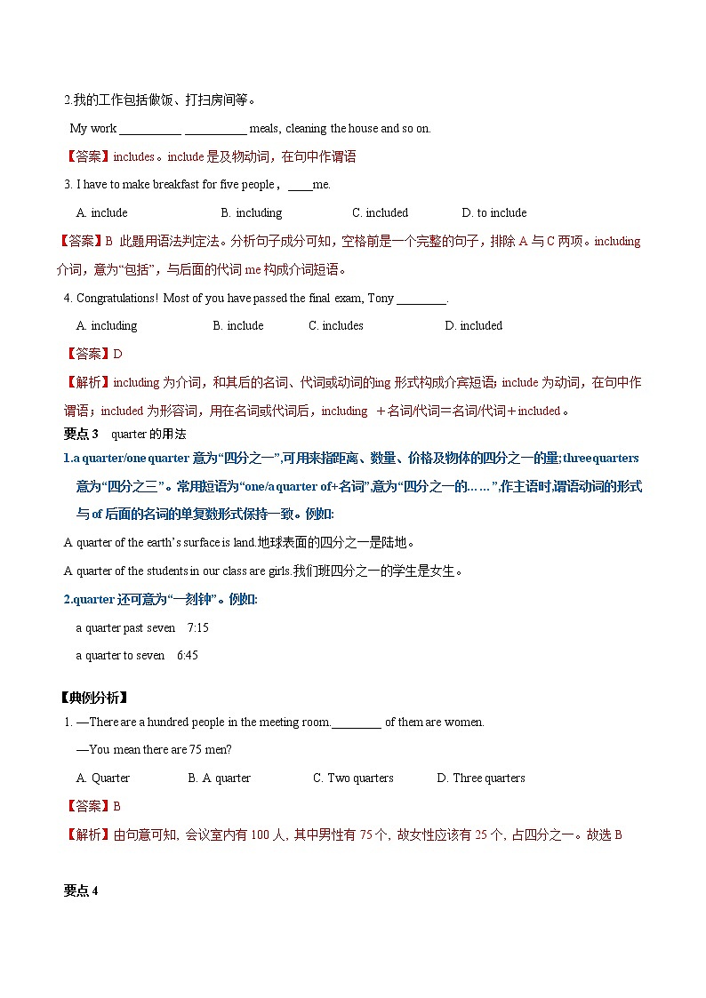 7.7 模块小结（课件+练习）03