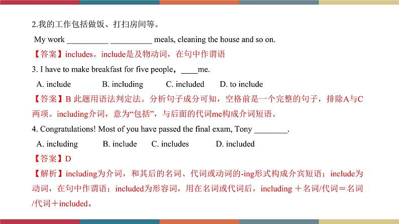 7.7 模块小结（课件+练习）07