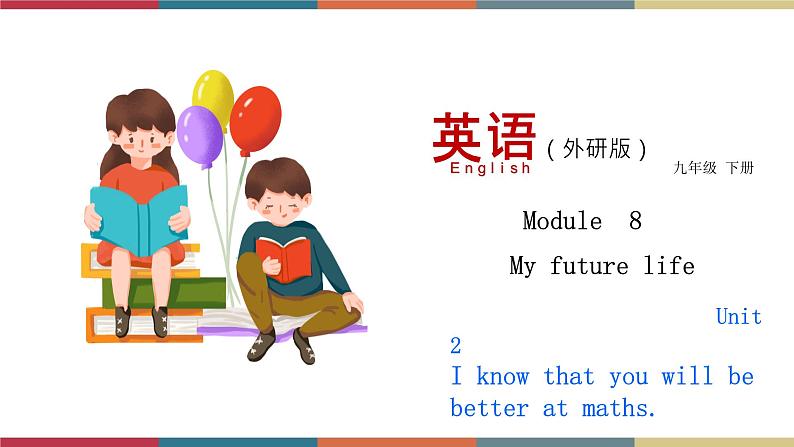 8.3 Unit 2  I know that you will be better at maths.（课件）01