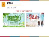 8.3 Unit 2  I know that you will be better at maths.（課件）