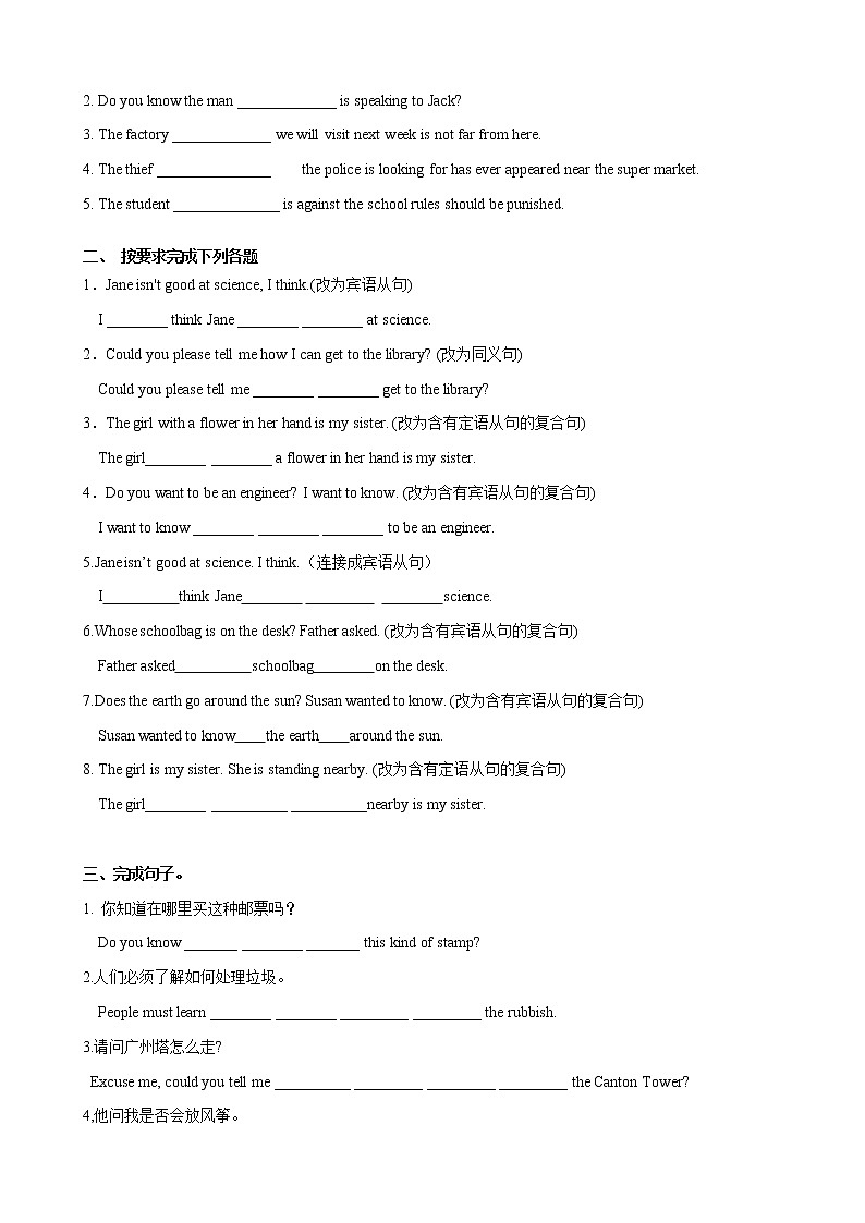 8.6 Unit 3  Language in use(练习)03
