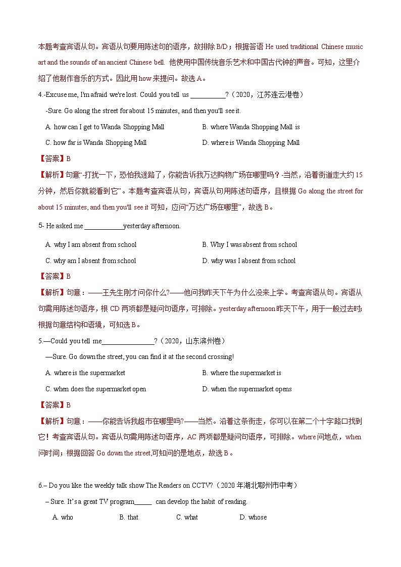 8.6 Unit 3  Language in use(练习)02