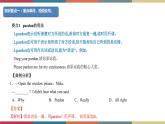 8.7 模塊小結(jié)（課件+練習(xí)）