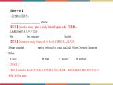 8.7 模塊小結(jié)（課件+練習(xí)）