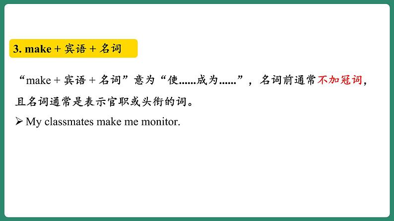 Unit 11 Section A(Grammar Focus-4b)（课件+教案+素材）-2022-2023学年九年级英语人教版全册08