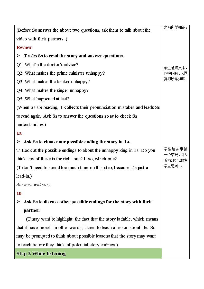 Unit 11 Section B(1a-1e)（课件+教案+素材）-2022-2023学年九年级英语人教版全册02