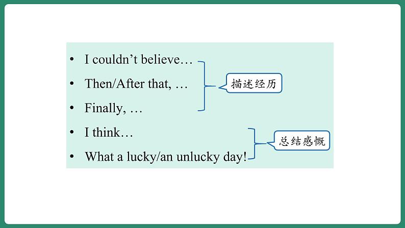 Unit 12 Section B(3a-Self Check)（课件+教案+素材）-2022-2023学年九年级英语人教版全册08